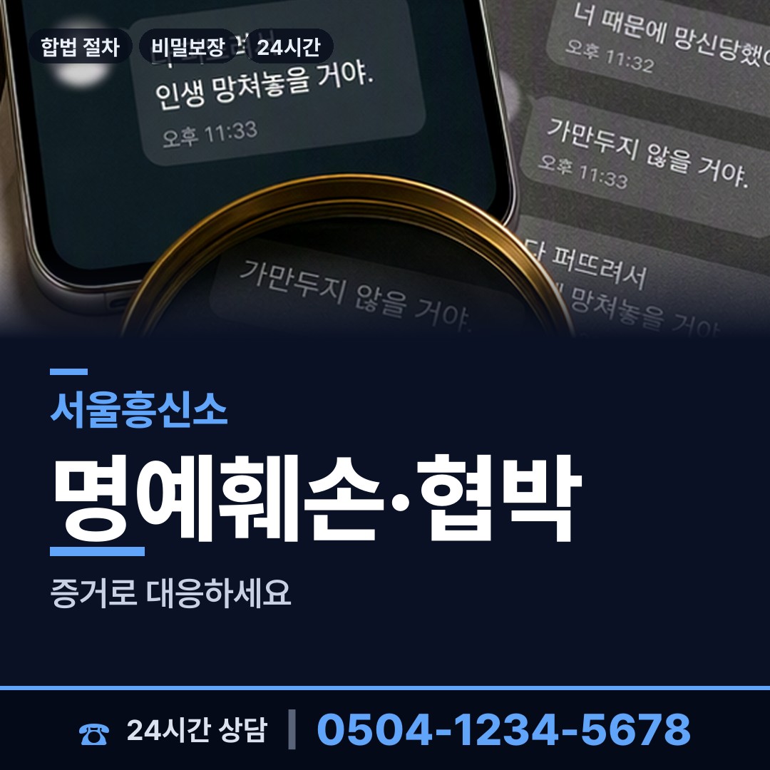 서울 북아현동 불륜관계조사 상담 안내
