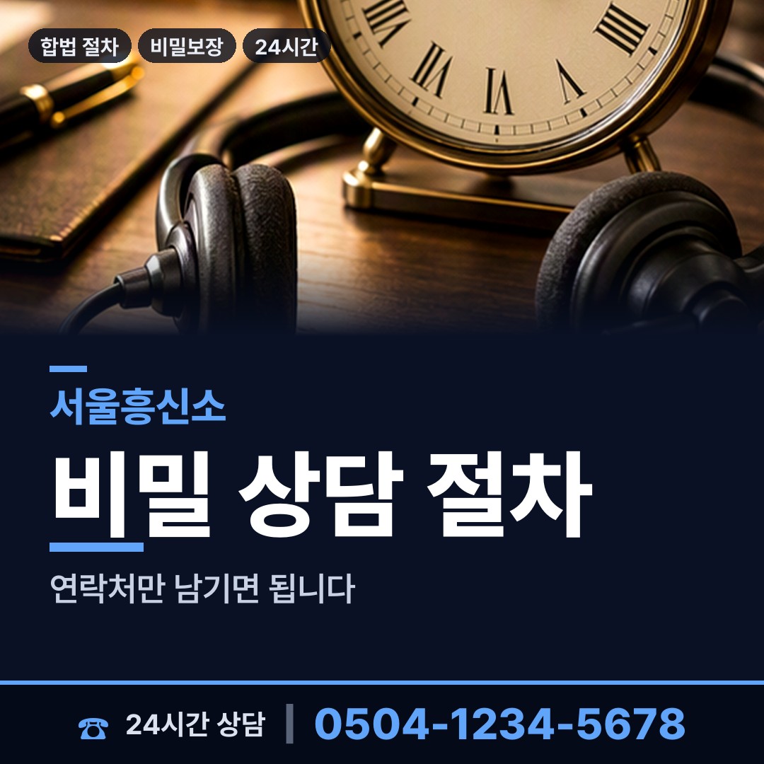 서울 북아현동 유책배우자 상담 안내