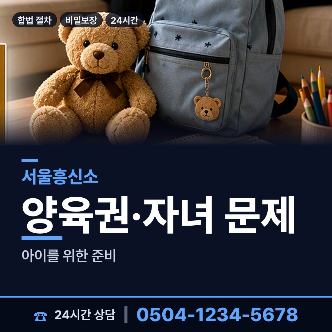 서울 북아현동 기업조사 상담 안내